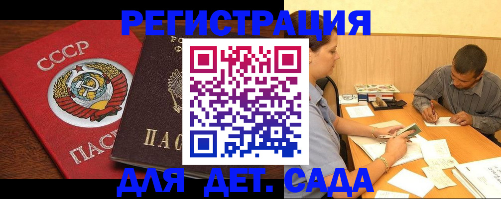 прописка паспорт в Шелехове