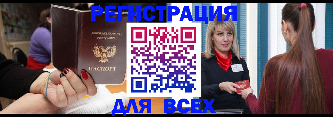 прописка паспорт в Шелехове